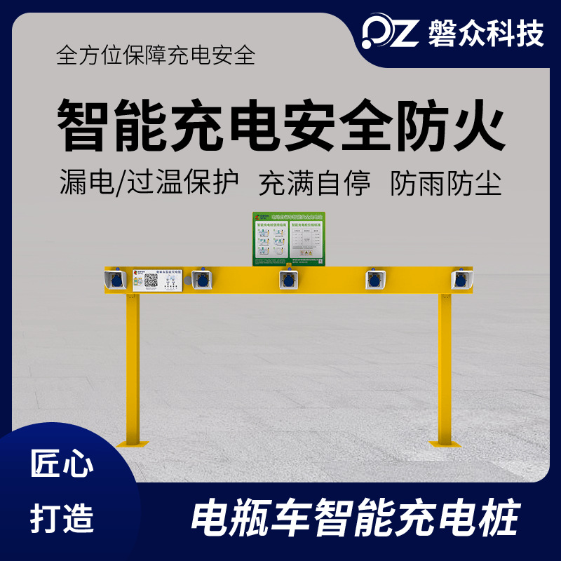 小区户外电瓶车充电桩电动车微信扫码充电站商用自助厂家可定