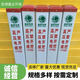 网格板;交通安全标识;玻璃钢
