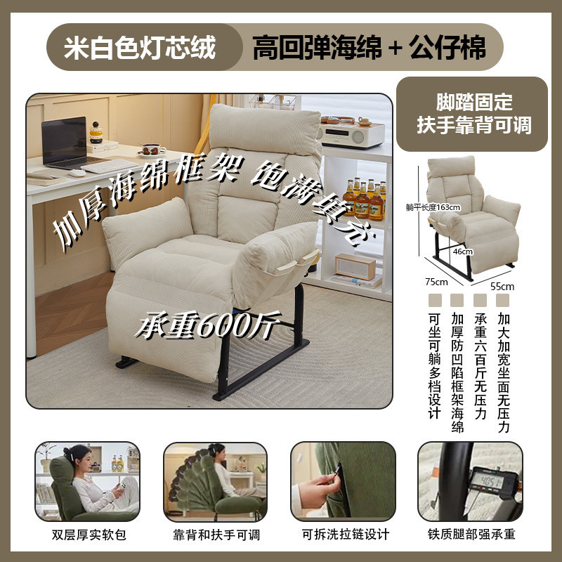 편안한 코듀로이 오프화이트 - 조절 가능한 발판 - 고정식 팔걸이