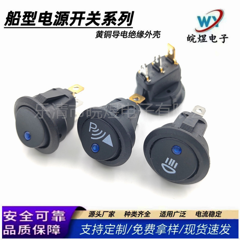 船型翘板圆形开关3脚2档12V 220V带LED猫眼灯开孔20电源开关蓝色