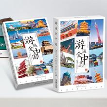 56款游遍全中国明信片美丽城市地标夜景旅游风景摄影珍藏版贺卡片
