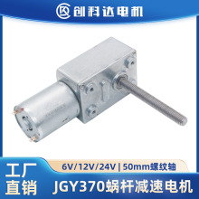 JGY-370�u݆΁�U�p��늙C�ݗU�S4632�����X݆�R�_6V12V24VС늙C