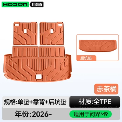 Trunk Mat — new AITO M9 trunk mat TPE26 - wenjie-m9-red-tea-orange-trunk-mat-backrest-mat-rear-pit-mat-aito-wenjie-m9-standard-wheelbase-2026-model6-seats