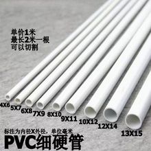 PVCӲ�ܰ�ɫpvcˮ�ܼ�Ӳ�� ���܈A�� ˮ�����Ϲܿ��ľ���