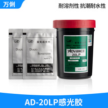 �S��AD-20LP�zӡ�й��zˮ�̓����ص��й��z�zӡ�Ĳĸй��z���oҺ