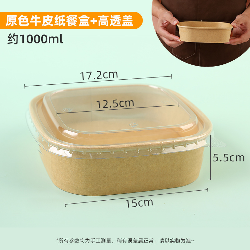一次性餐盒白色正方形水果打包盒果切盒子牛皮纸包装盒轻食便当盒|undefined