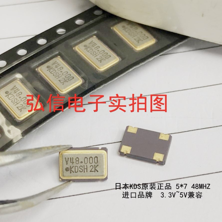 KDS大真空晶振5070 48MHZ KDSH V48.000MHZ钟振 7050 48M 钟振