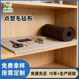 针刺无纺布;其他无纺布;毛毡