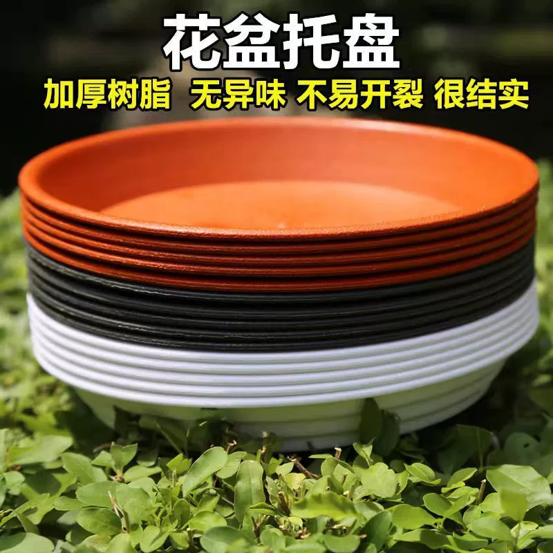 Утолщенный поддон для цветочного горшка с водопоглощающим пластиковым круглым ковриком, глубокий поддон, белый поддон для цветочного горшка, шасси