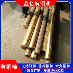 ������HPb63-3�U�S�~�� C36000�U�S�~�� �h��H65�~�� �и�����