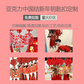 动漫明星摆件;钥匙扣;动漫明星挂件