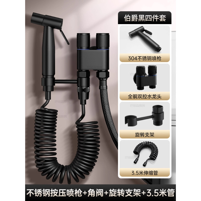 全铜马桶伴侣喷枪冲洗一进二出水龙头角阀带水枪高压厕所卫生间|undefined