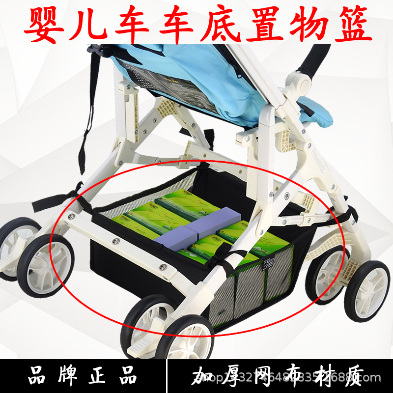 Cesta de almacenamiento de cochecito de bebé cesta de compras universal cesta de paraguas cesta de almacenamiento inferior accesorios fábrica al por mayor