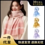 加厚秋冬尺寸保暖围巾