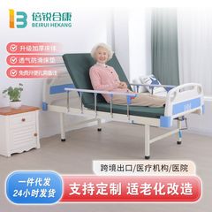 介護ベッド老人家庭用多機能麻痺患者医療ベッド病院同タイプの医療用ベッドは大小便が可能です。