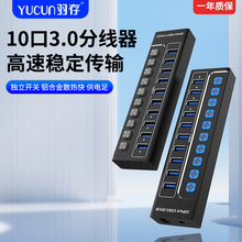 ʮ��һUSB3.0HUB�Uչ�]typec���������_�P��X������ڪ����־���
