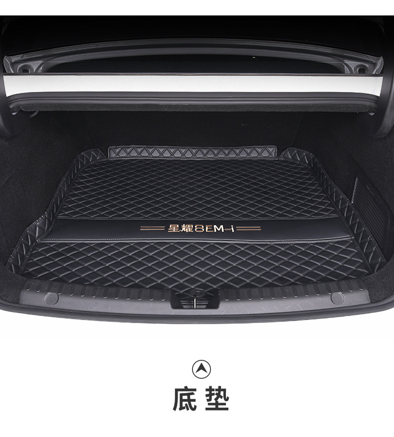 Suitable for Geely Galaxy Xingyao 8 Trunk Mat Fully Surrounded by Xingyao 8Emi Modified Accessories Trunk Mat Car
