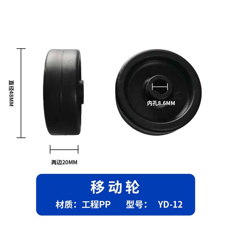 メーカー卸売りフィットネス器材部品プラスチック絶縁静電気防止移動輪シリーズ現物卸売り|undefined
