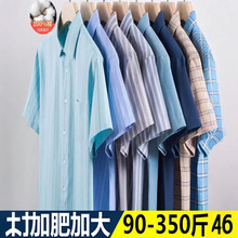 100%纯棉男士格子短袖衬衫加肥加大夏季薄款磨毛全棉休闲男装衬衣