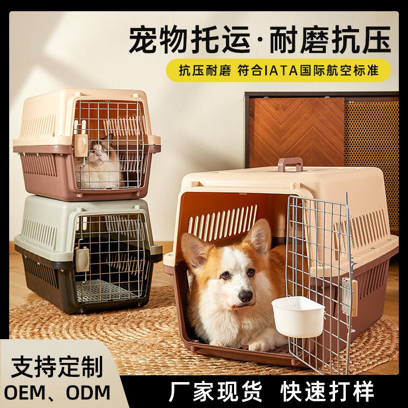 Cross-border pet out transport air box cat out portable wear-resistant compression car cage factory wholesale