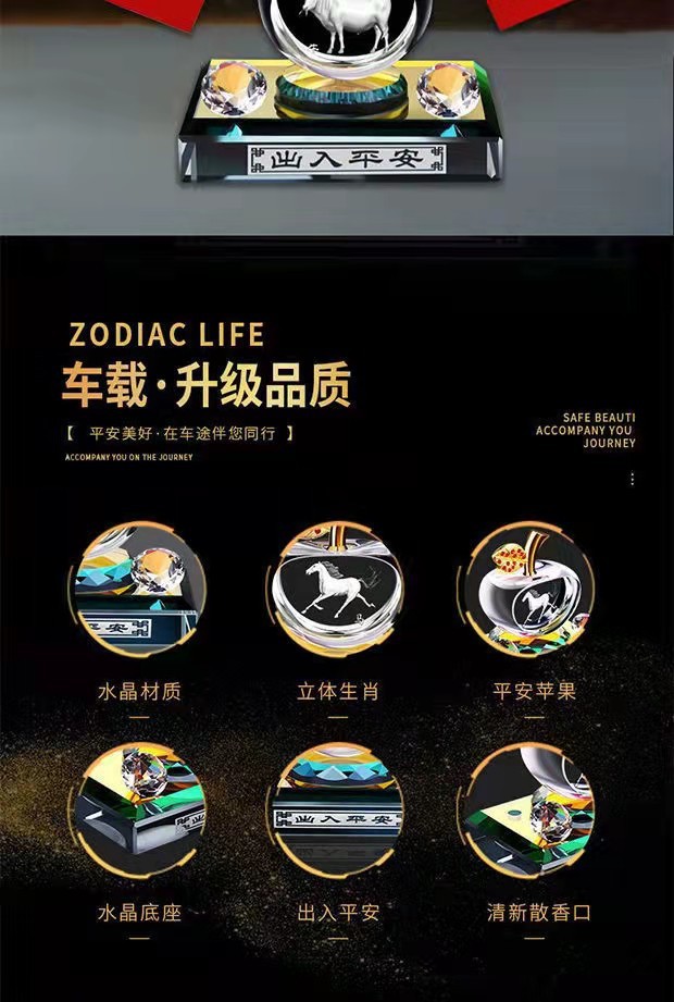 Car ornaments crystal apple center console five-star small red flag national flag party flag decorations car perfume ornaments