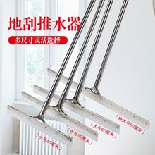 钢杆地刮刮水器推水刮地板刮胶棉橡胶地刮刀瓷砖刮地刮水清洁器