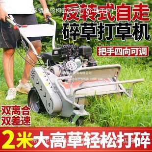 New Zongshen Lawn Mower Diesel Four-Wheel Drive Weeding Micro Tillage Machine Small Household Grass Shredding Machine Gasoline Lawn Mower