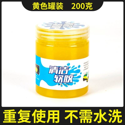 Car cleaning crystal gel for dust removal, multifunctional dust removal and cleaning gel for car interiors (Təmizləyici gel) - yellow-canister-200g-for-repeated-use