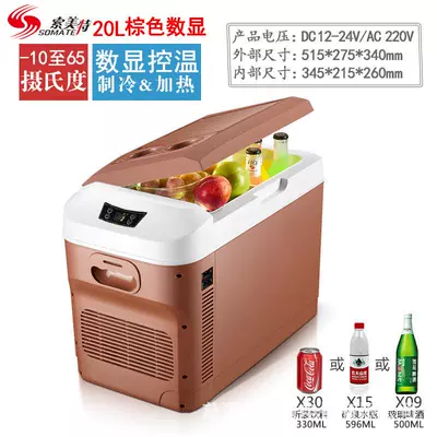 Refrigeration, Soyuducular - 20l-lcd-brown-2201224v