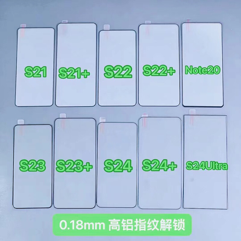 For Samsung S21/S22/S23/S24ultra Silk Hard Tempered Film Fingerprint Unlocking Edition Anti-peeping Protective Film