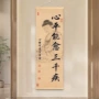 茶室三千书房客厅挂画