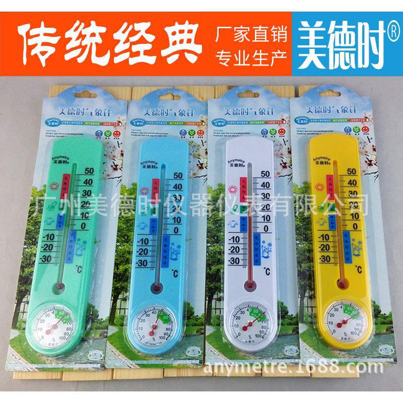 美德时家用温度计 室内专用 绿色环保 传统经典温度计