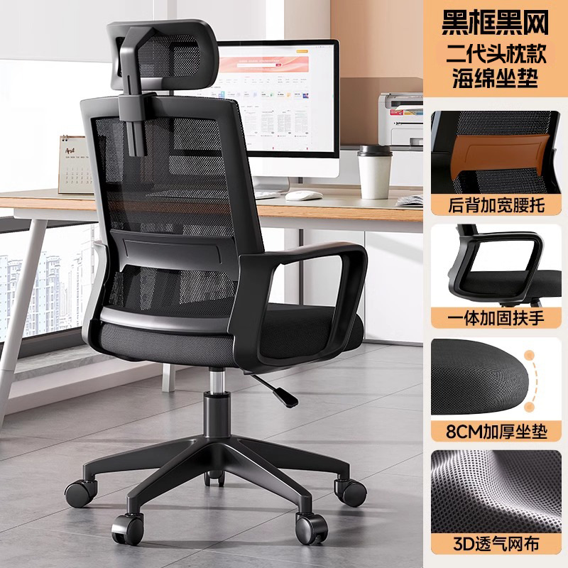 silla de oficina silla de computadora silla de oficina en el hogar silla de reunión de personal silla giratoria