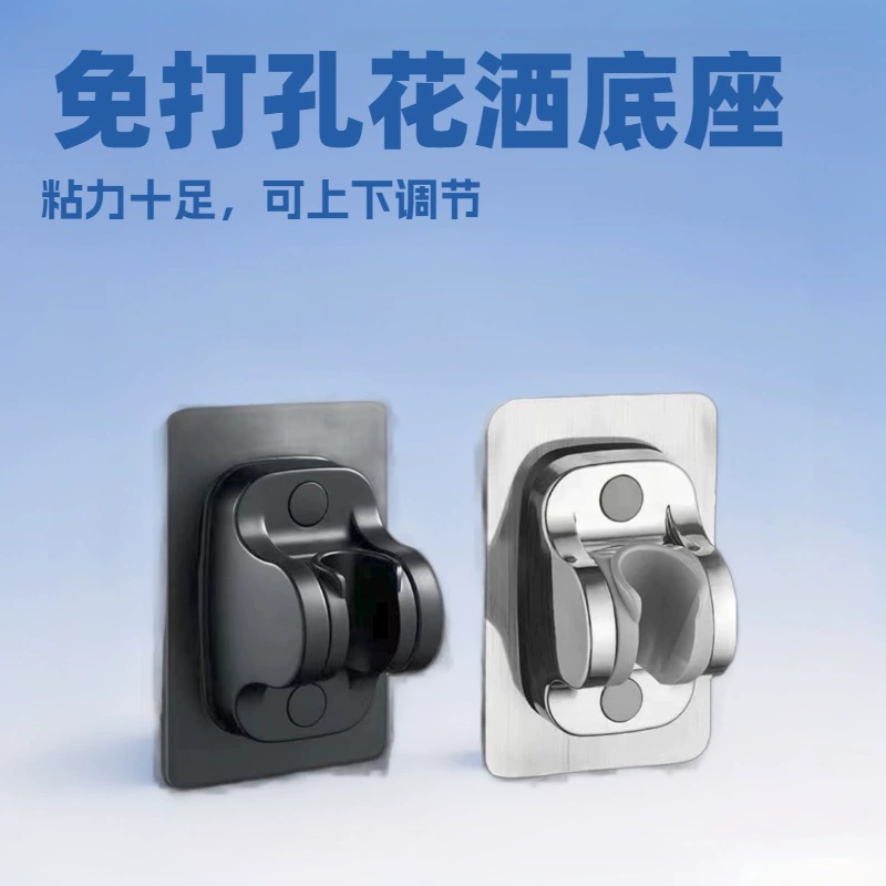 Кронштейн для душа без перфорации Держатель для душевой лейки Дождевой душ Насадка для душа Регулируемое основание