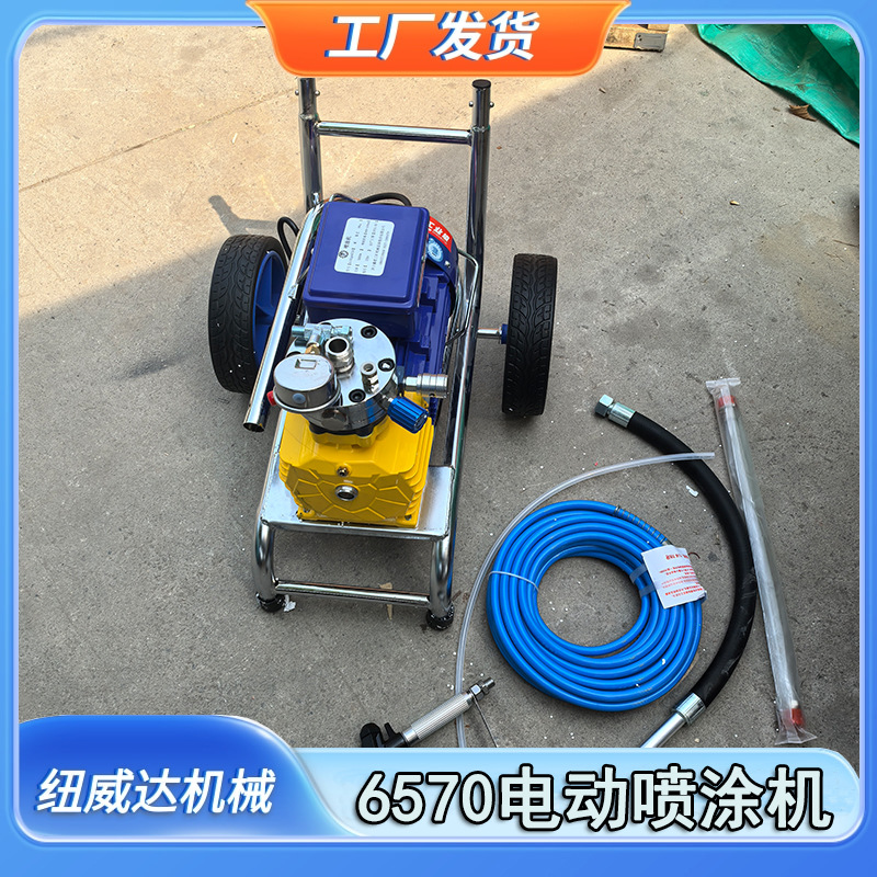 多功能无气喷涂机 6570型电动喷涂机乳胶漆涂料油漆喷漆机