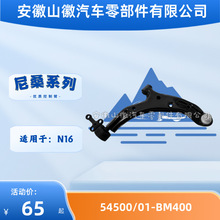 54500-BM400 54501-BM400�[���m����ɣN16