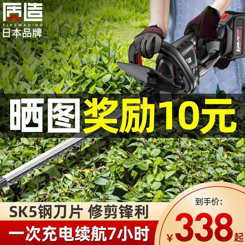 日本质造充电式锂电池电动绿篱机修枝机修枝剪篱笆剪茶树叶修剪机
