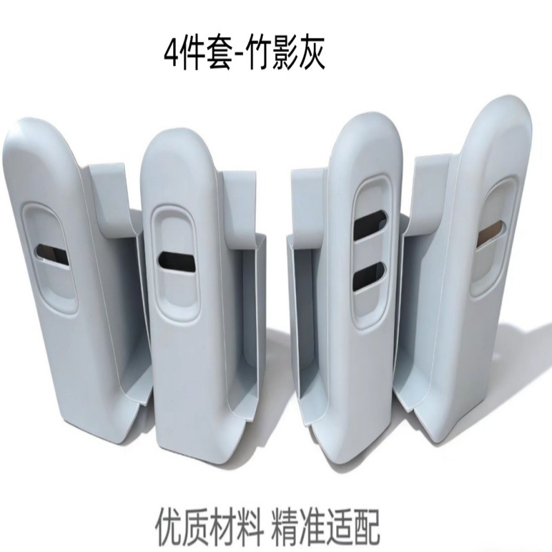 Leapmotor B10 Door Lift Panel 4-Piece Set