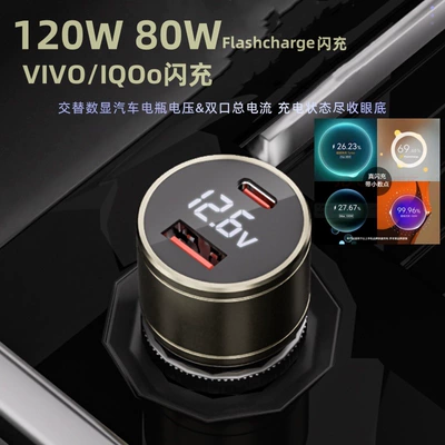 The New 120W Car Charger Is Suitable for Vivo/Iqoo/Huawei/Honor 120W/88W65W Flash Charging Car Charger