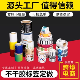 不干胶标签;减压玩具;玻璃贴