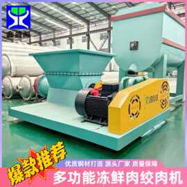 全自动养殖饲料绞碎机禽类动物绞碎肉泥机工业动物油脂绞碎设备