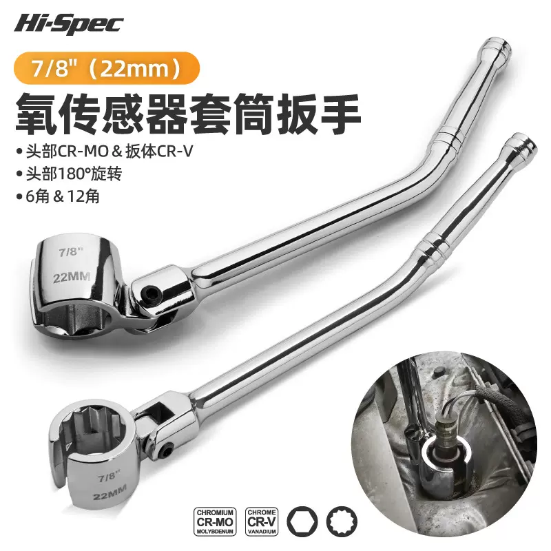 新款氧传感器套筒扳手 工厂批发