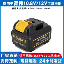 ����Dewalt�Â�10.8V12V�늳�dcb125 127 112 늄����荳����