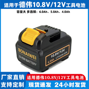 ����Dewalt�Â�10.8V12V�늳�dcb125 127 112 늄����荳����