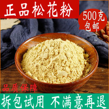 松花粉婴儿食用野山天然破壁新生送花粉500g官方旗舰店真