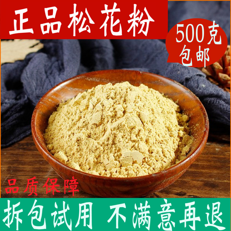 松花粉婴儿食用野山天然破壁新生送花粉500g官方旗舰店真