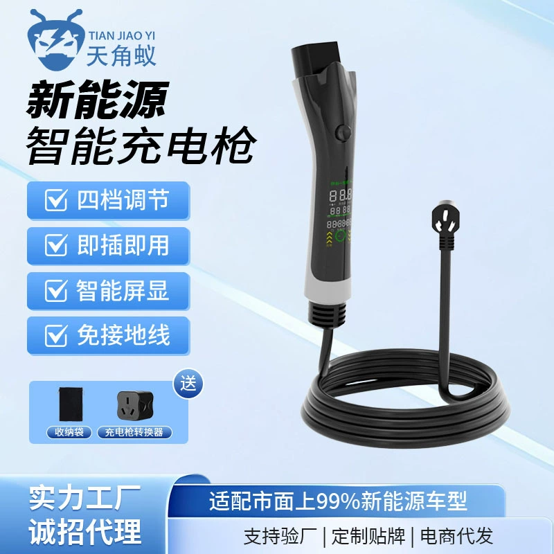 Портативное зарядное устройство для электромобилей New Energy, подходит для BYD, Li Auto и др., бортовое зарядное устройство 16А 7кВт