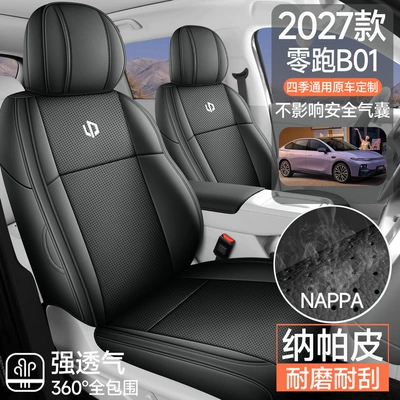 car seat covers, suitable for all seasons, Modelə uyğun (Original) oturacaq örtükləri