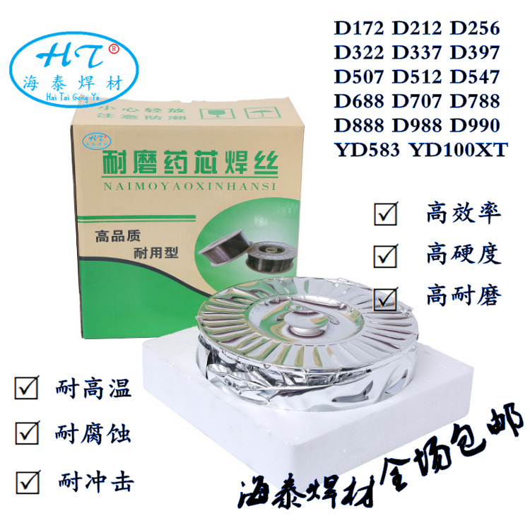 YD518药芯堆焊焊丝 气体保护药芯耐磨焊丝 1.2/1.6mm现货包邮