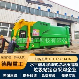 其他环保设备;商用垃圾处理;其他环卫设施